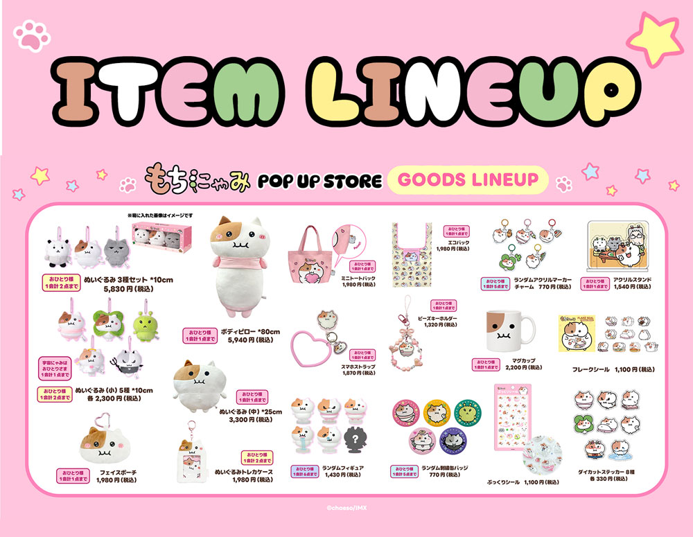 DISP!!! 「もちにゃみ POPUP STORE」が渋谷店B1階にオープン